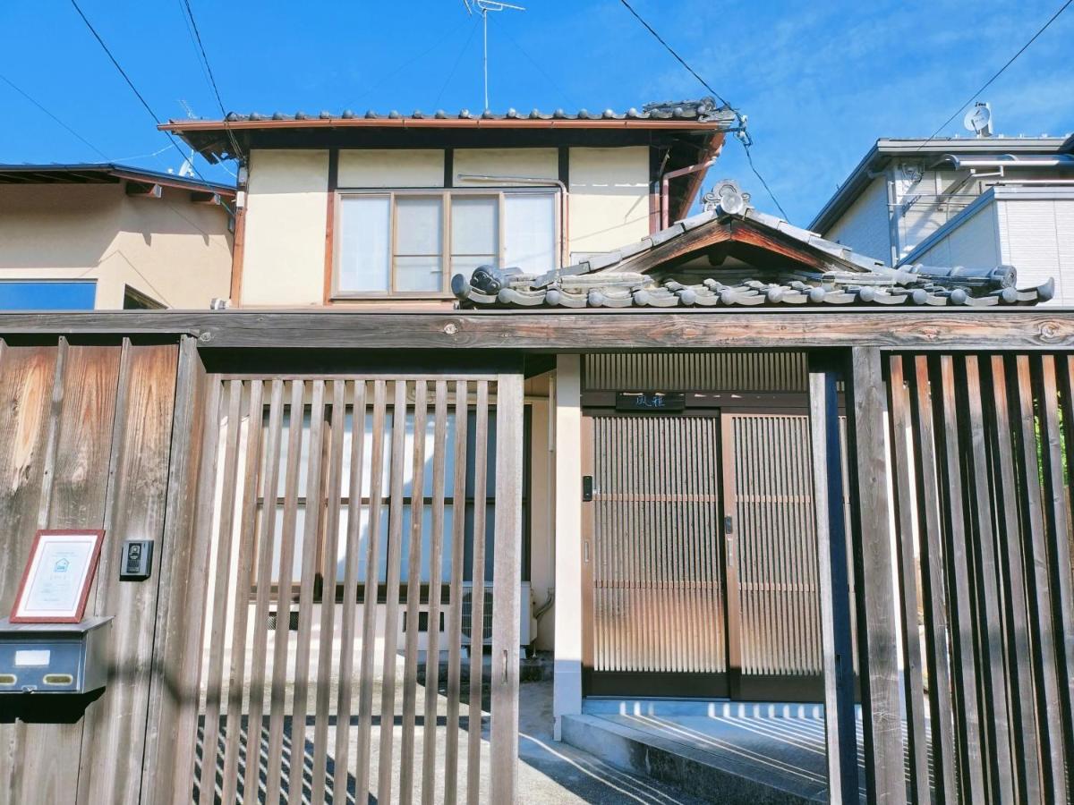 Retro Villa Fooga 昭和町屋貸切 風雅 Kinugasa Ngoại thất bức ảnh